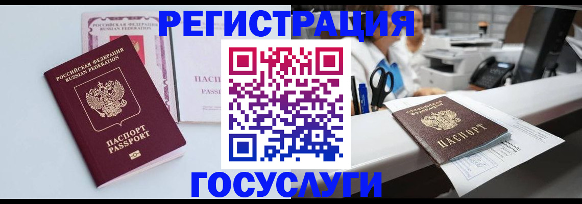 временная регистрация для всех в Кандалакше
