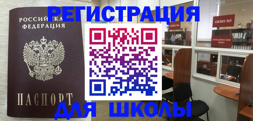 временная регистрация купить в Кандалакше