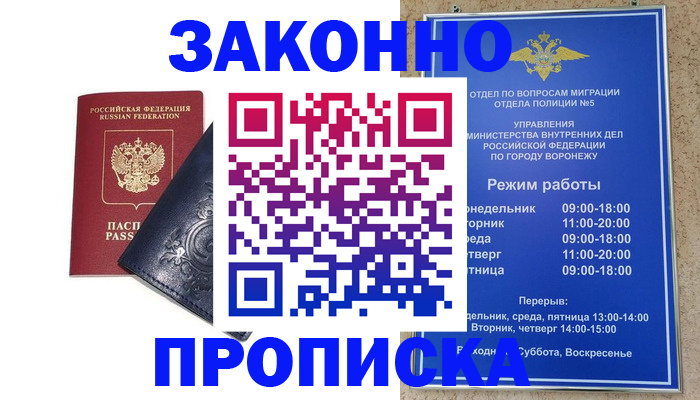 прописка поиск в Кандалакше