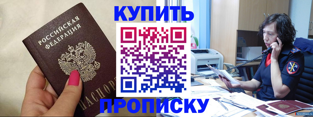 прописка поиск в Кандалакше